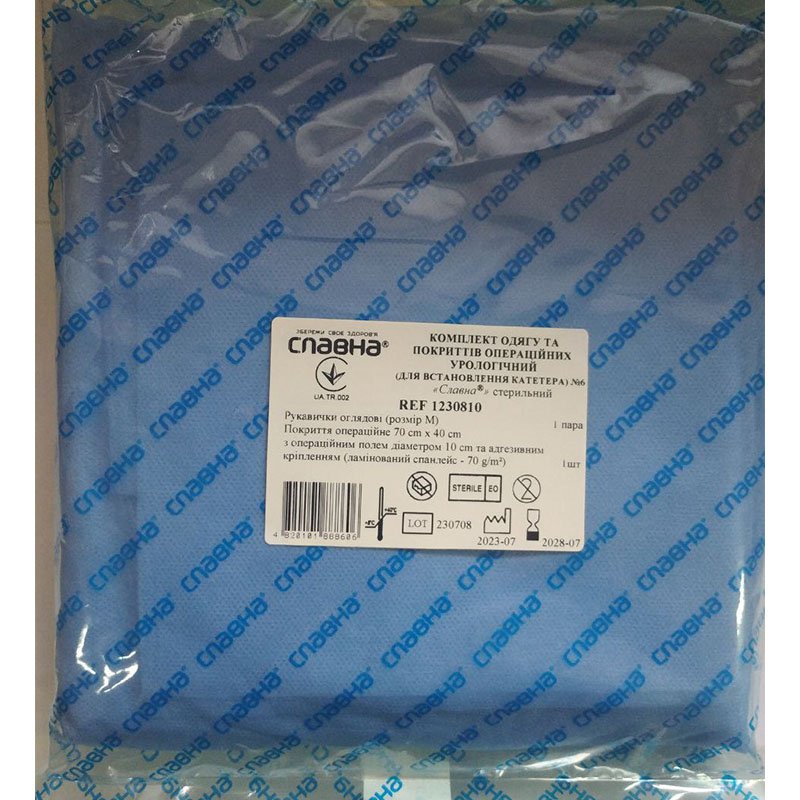 Комплект одягу та покриттів операційних урологічний (для встановлення катетера) №6 «Славна®» стерильний